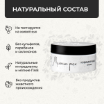 Маска-кондиционер "Молочные реки", 200 мл (5,09 б)
