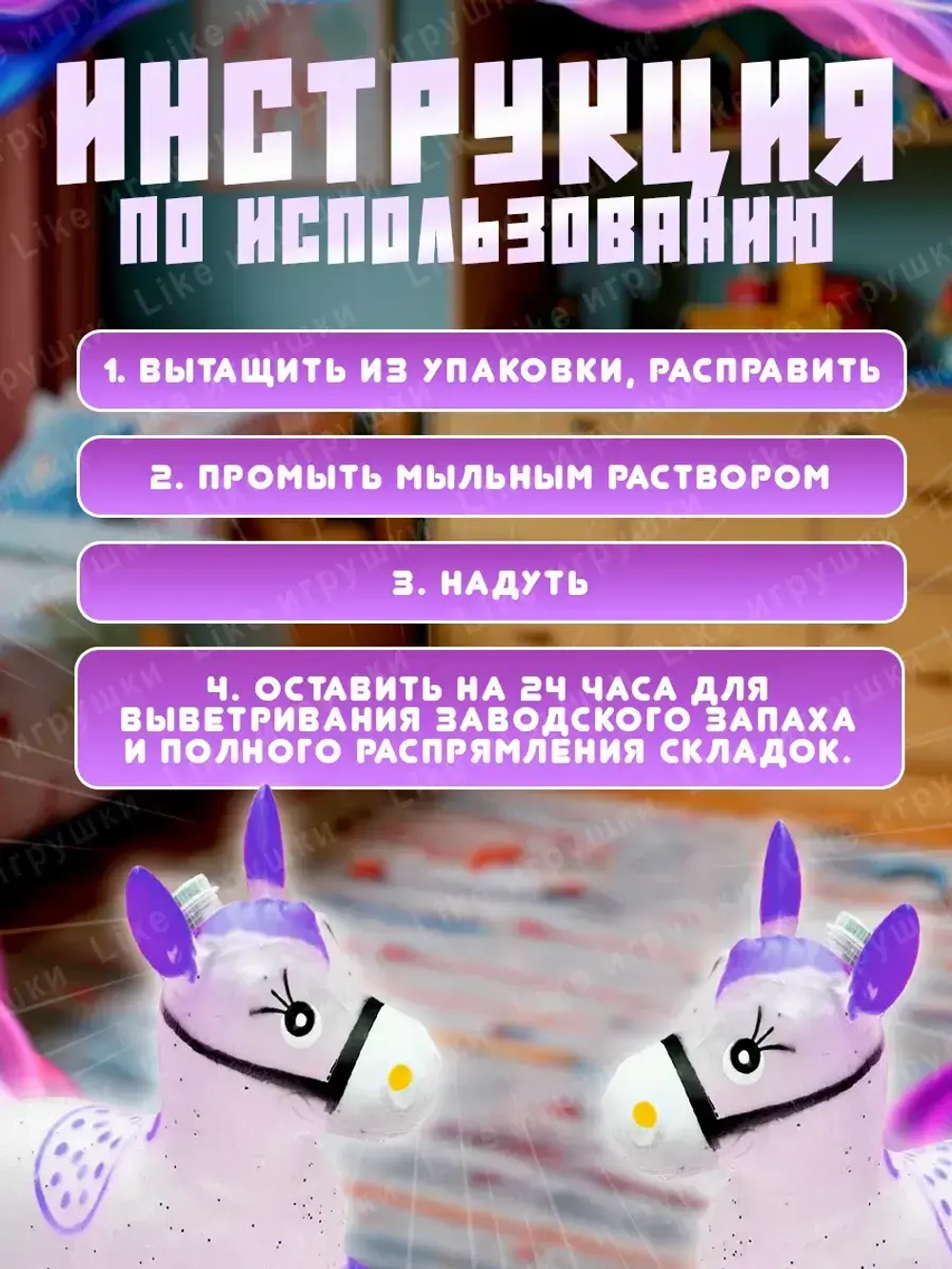 Музыкальный надувной прыгун лошадка с насосом
