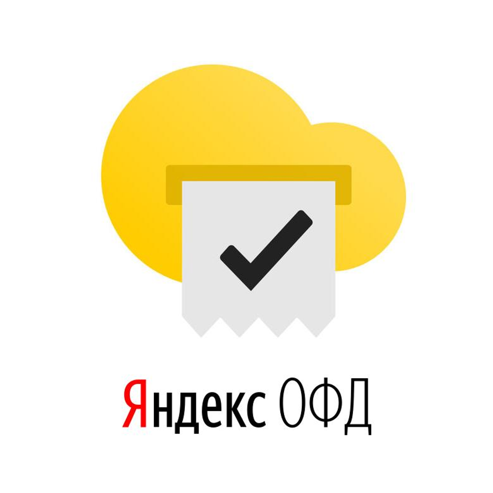 Яндекс.ОФД