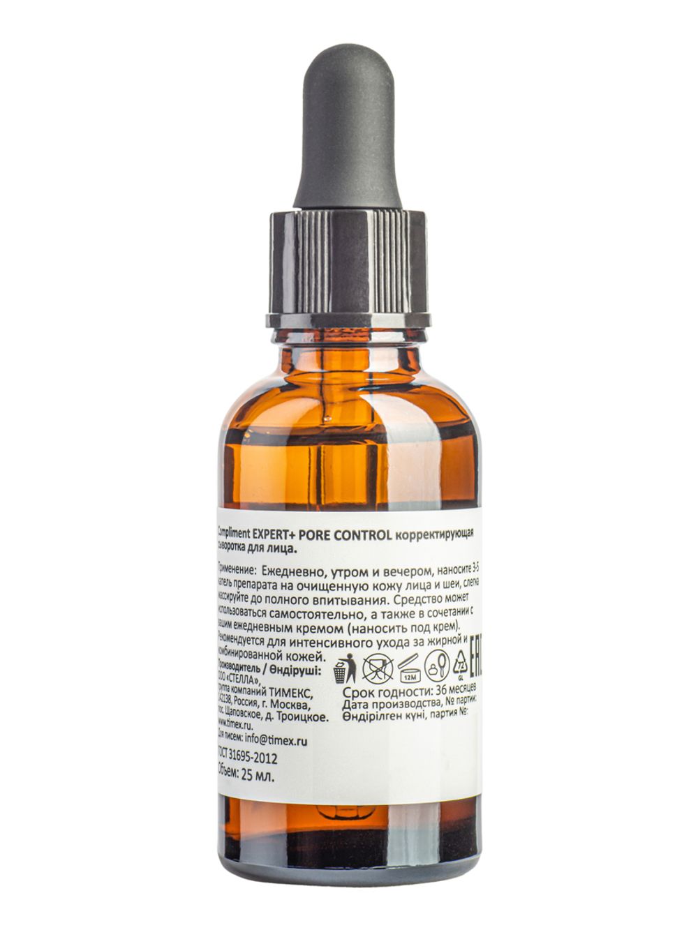 Compliment EXPERT+PORE CONTROL корректирующая сыворотка для лица