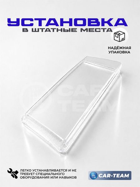 Стекло фары  (поликарбонат) ВАЗ 2110, 2111, 2112, левое