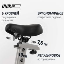 Велотренажер Спин-байк UNIX Fit SB-490 MAX