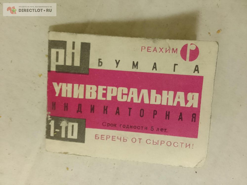 Бумага индикаторная — купить по ФГОС | Учебный стандарт