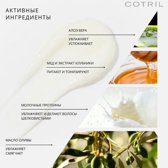 Cotril Увлажняющая маска для волос HYDRATING AND ANTI-OXIDIZING MASK, 500 мл