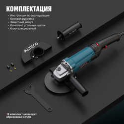 Угловая шлифмашина ALTECO AG 1600-150 EC