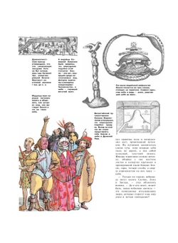 Малышам о географических открытиях | Ю. Сенкевич