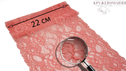 Эластичное кружево, 22 см, флорида (Арт: EK-2625), м