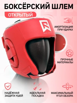 Шлем ММА защита для бокса