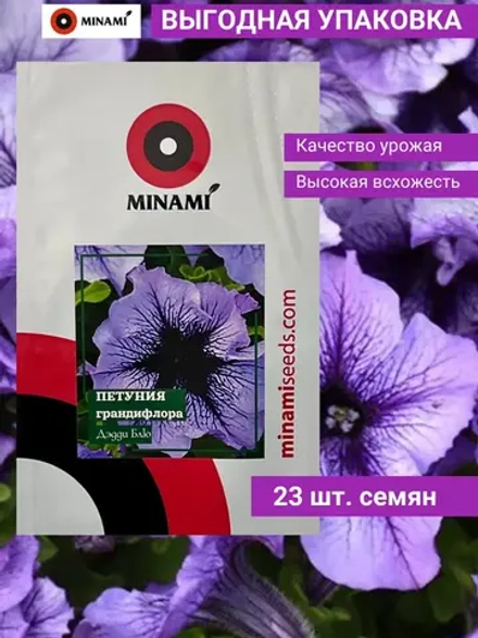 Петуния грандифлора Дэдди Блю F1