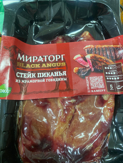 Стейк Пиканья