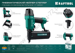 KRAFTOOL F18/50C, скобы тип 55 (19 - 40 мм) / 300 (15 - 50мм), пневматический нейлер-степлер (гвозде/скобозабиватель) 2-в-1 (31962)