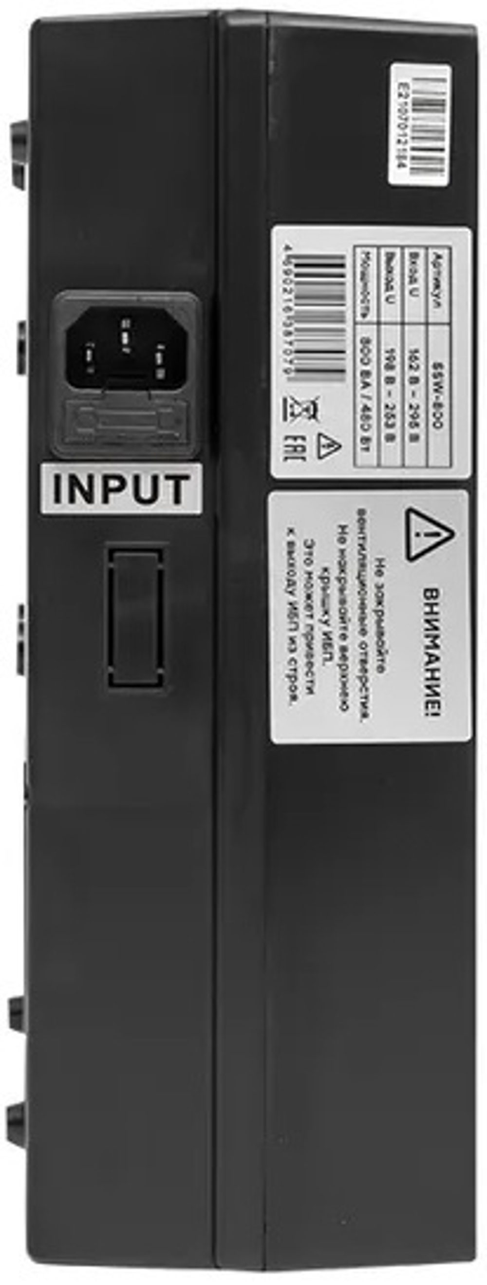 Источник бесперебойного питания  EKF SSW-800