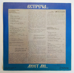 Александр Каракуц Встреча