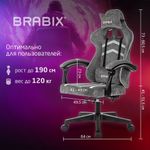 Кресло компьютерное BRABIX "Shooter GM-123", 2 подушки, ткань, серое, 533192