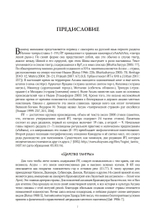 ЙОГИНИ-ТАНТРА. Цифровая версия