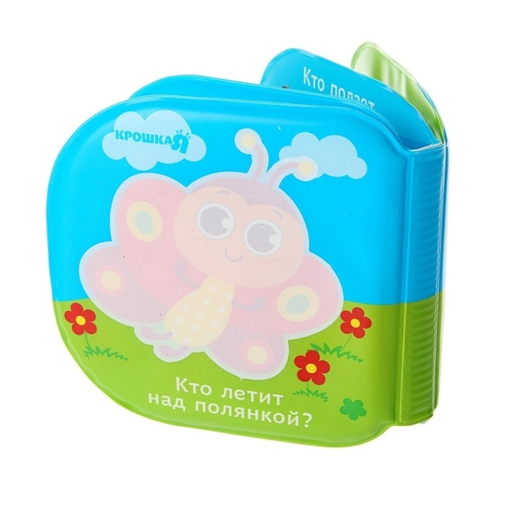 3263604 Развивающая книжка - раскраска для игры в ванной «Малыши на прогулке»