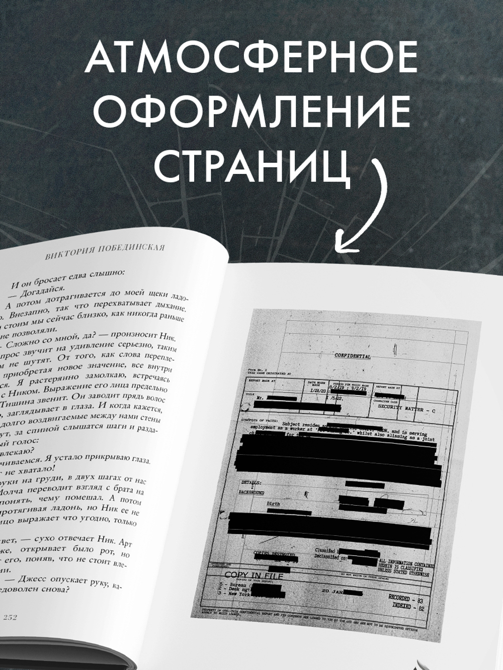 48 минут. Пепел