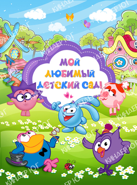 Баннер "Сказки" арт. Б19-1