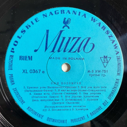 Винтажная виниловая пластинка LP Jerzy Polomski Spiewa (Польша 1967)