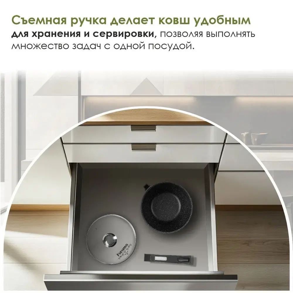 Ковш индукционный "Мечта" Гранит со съемной ручкой и крышкой 1.7л