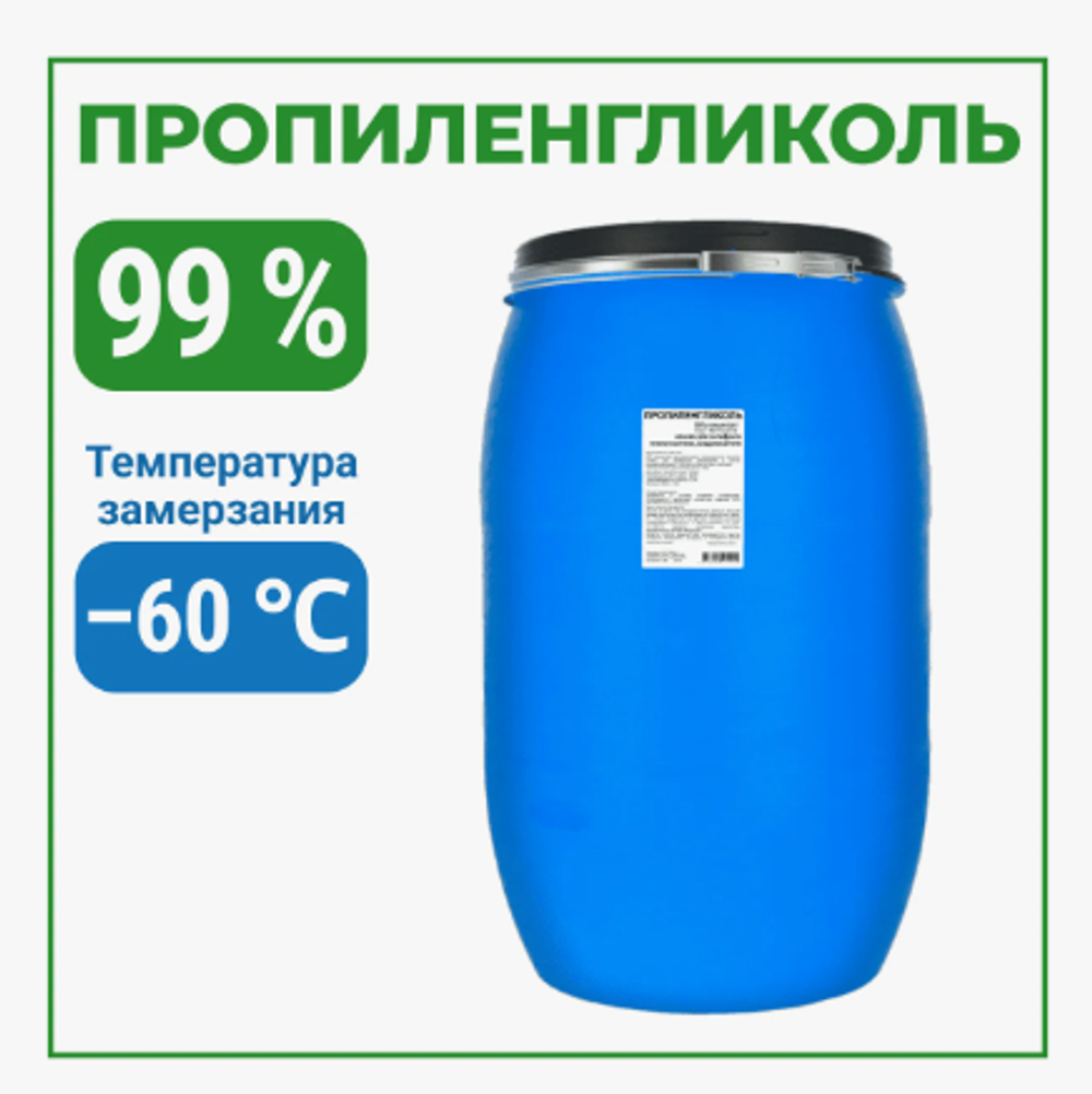 Пропиленгликоль 99,5% для КРС