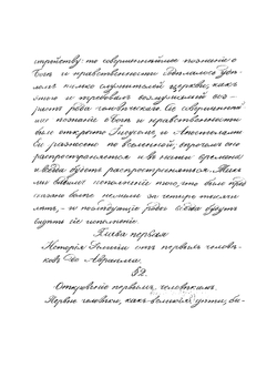 Библейская археология Яна Иоанна | Иоанн Ян