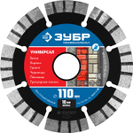 ЗУБР Универсал, 110 мм, (22.2 мм, 10 х 2.2 мм), сегментный алмазный диск, Профессионал (36650-110)