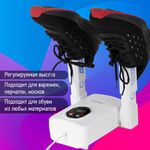 Сушилка для обуви, варежек, перчаток, складная, с подсветкой и таймером, 110 Вт, DASWERK NANO SD12, 456789