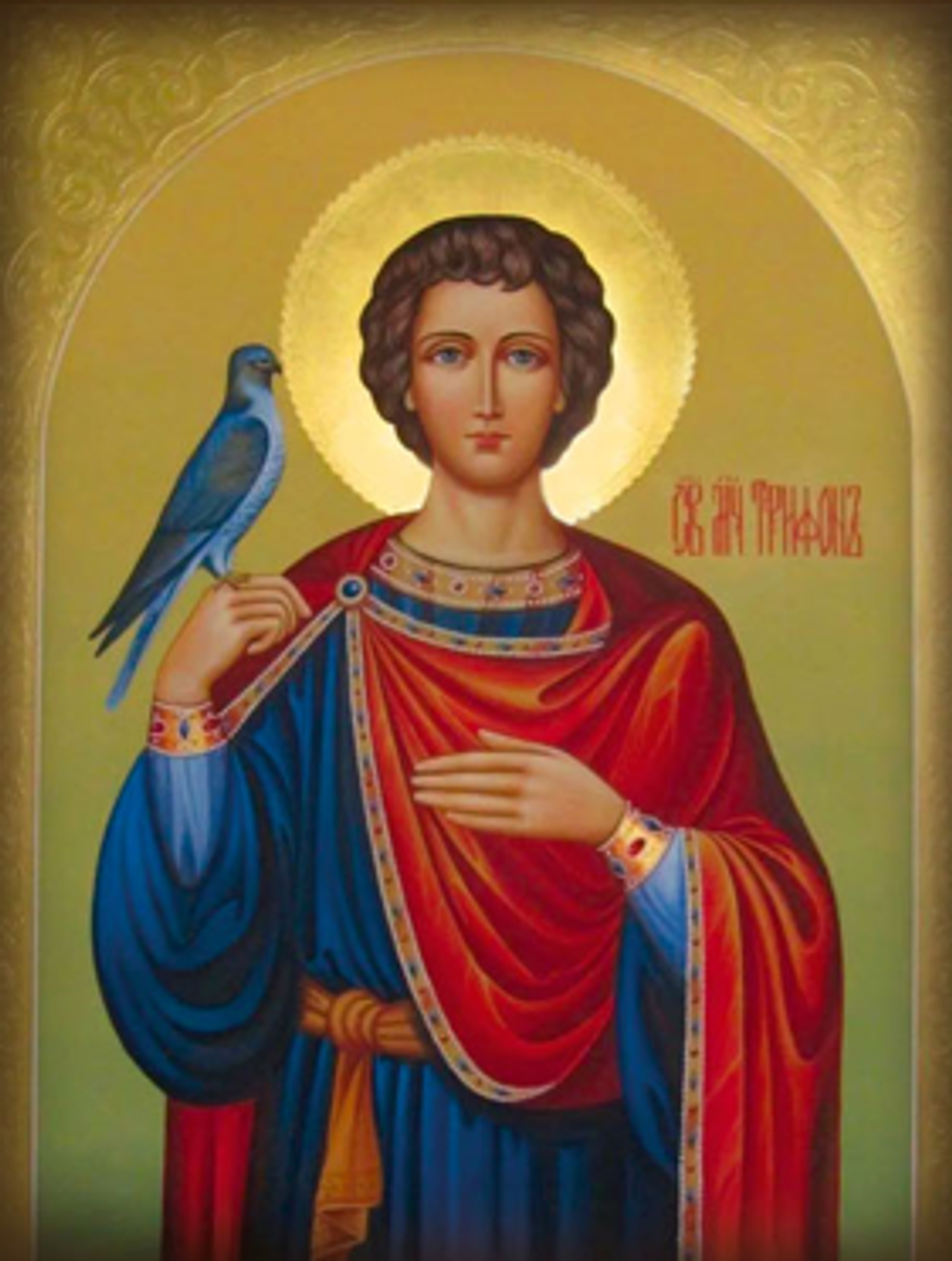 Трифон