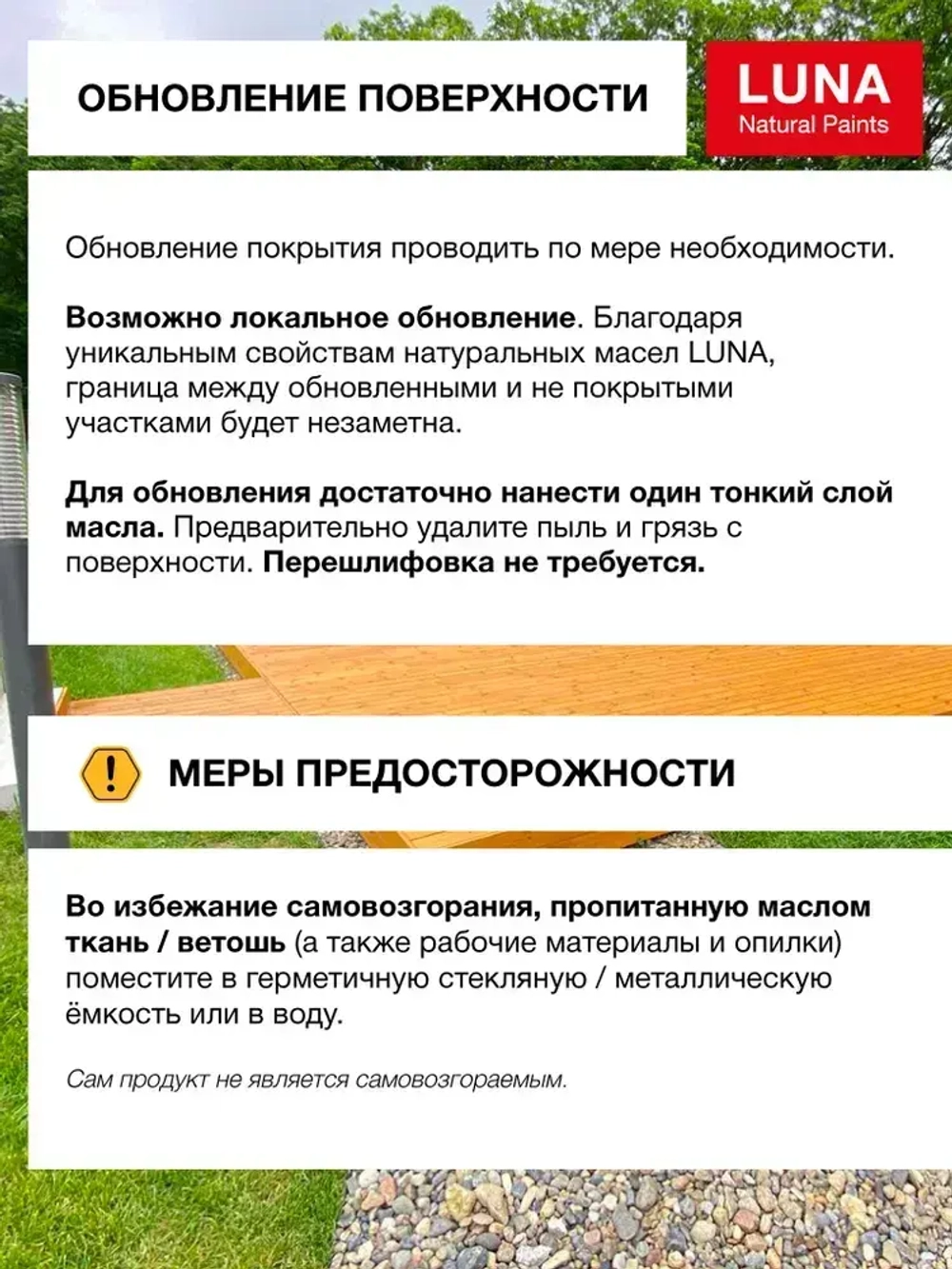 Масло для террас атмосферостойкое LUNA арт. 336, 2,5 л, 7024 Graphitgrau (серое, не шелушится, морилка, пропитка)