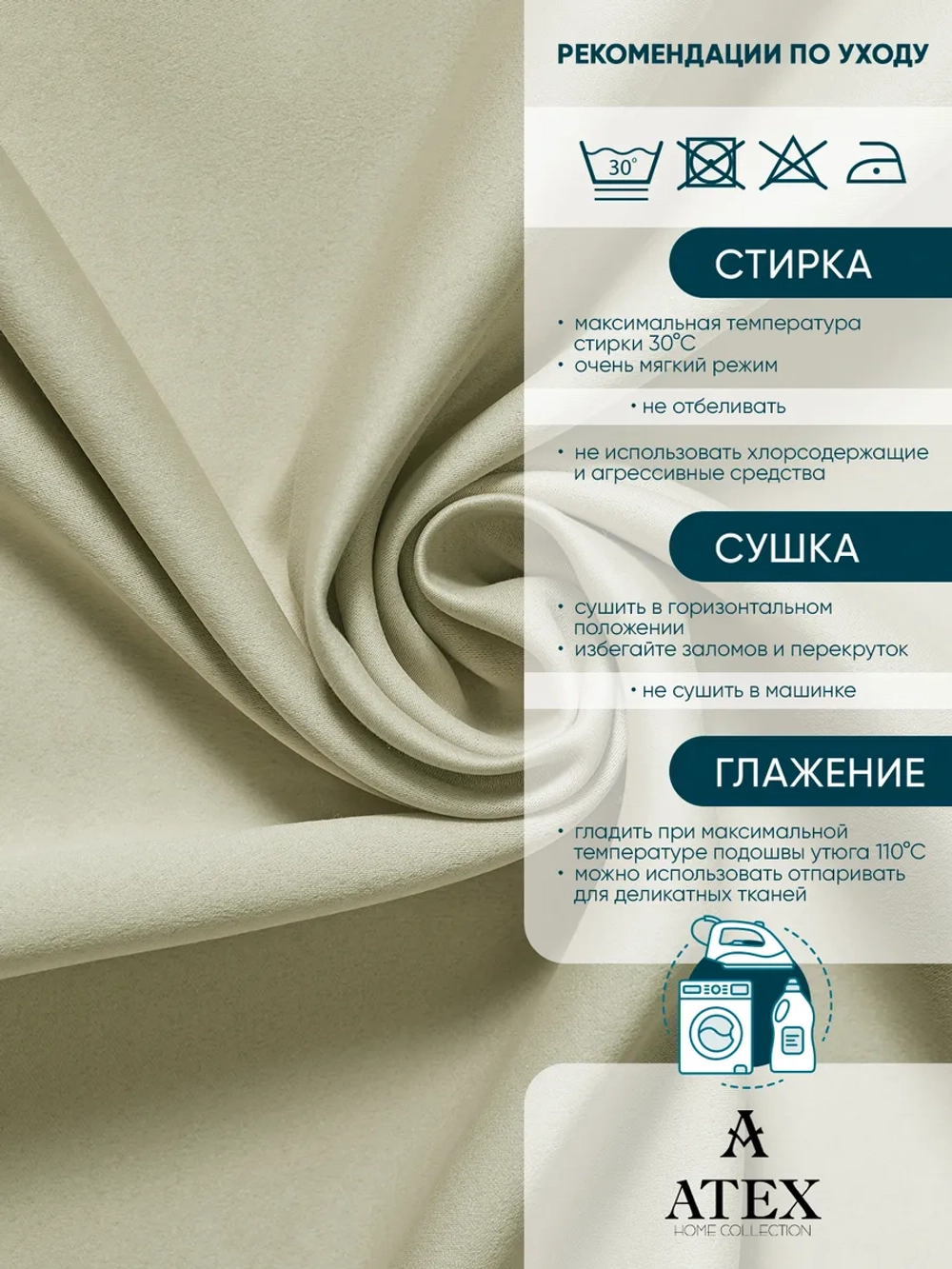 ТКАНЬ БЛЭКАУТ ШТОРНАЯ 400*280