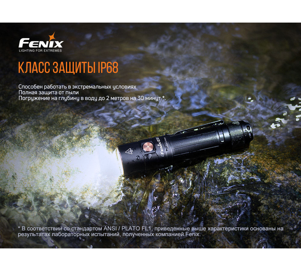 Фонарь Fenix E35 V3.0