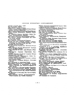 Древний Хорезм | Толстов Сергей Павлович