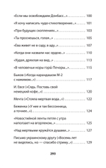 Генеральская фамилия. Стихи