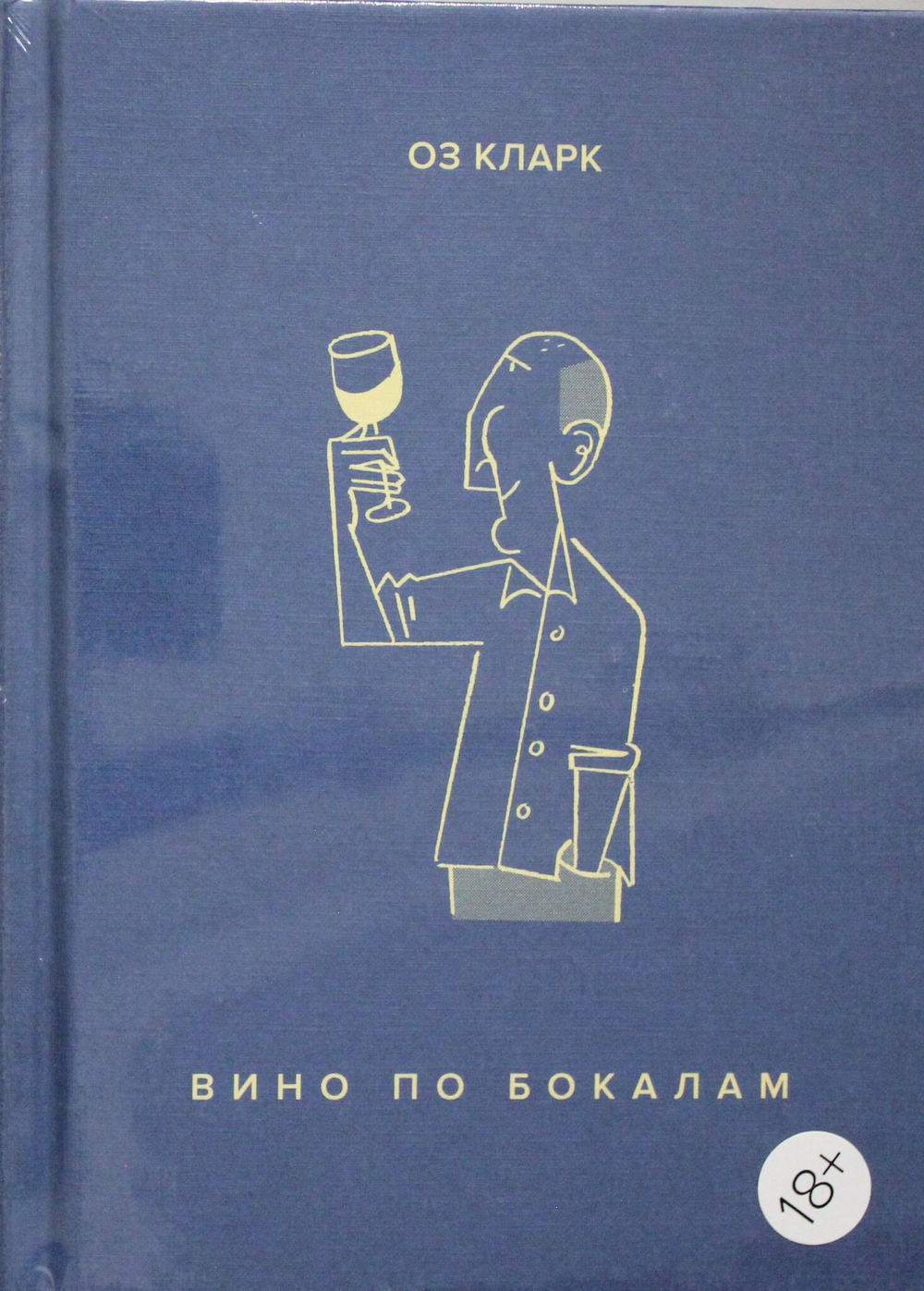 Вино по бокалам