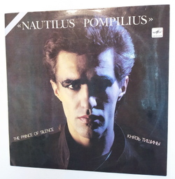 Nautilus Pompilius Наутилус Помпилиус .Князь Тишины. The Prince Of Silence
