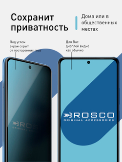 Стекло антишпион ROSCO для Xiaomi Redmi Note 10 Pro оптом (арт. XM-RN10P-FSP-GLASS-SPY)