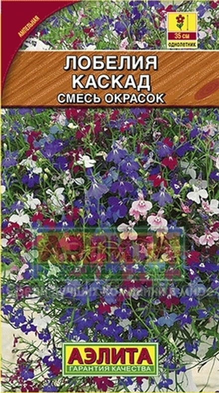 Лобелия Каскад ампельная, смесь сортов 0,1гр Аэлита