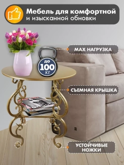 Столик журнальный авторский Венеция1