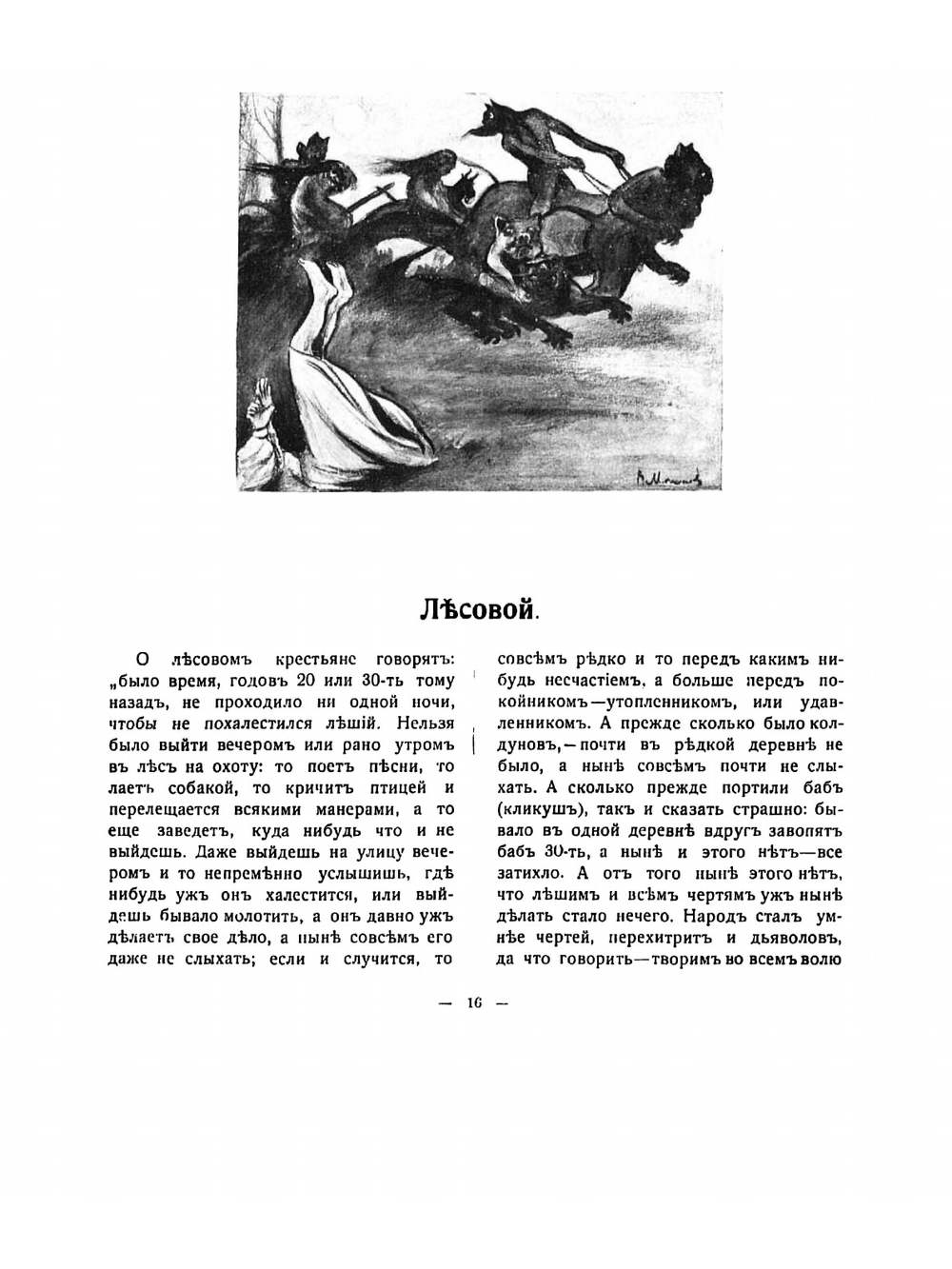 Полное собрание этнографических трудов Александра Евгениевича Бурцева. Том 1 | А. Е. Бурцев