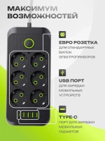 Сетевой фильтр, удлинитель сетевой 7м с USB и type-c. Пилот, тройник