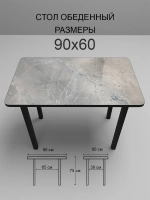 Обеденный стол "Мрамор Марквина синий" 90х60 см