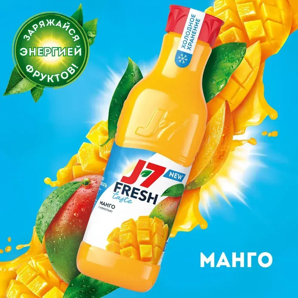 Нектар охлажденный J7 Fresh Taste Манго с мякотью, 0,85 л