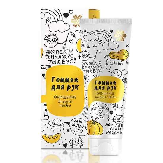 Гоммаж для рук очищающий Siberian Wellness