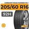 Cordiant Road Runner PS-1 205/60 R16 92H
