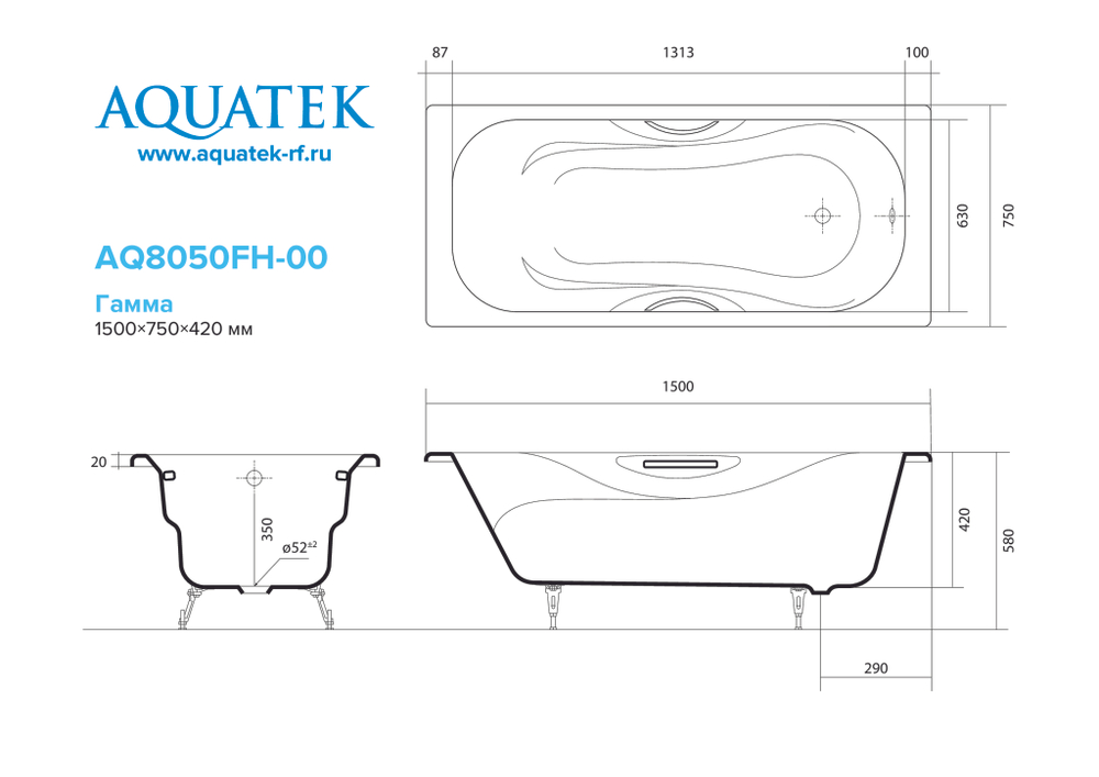 Ванна чугунная эмалированная AQUATEK AQ8050FH-00 ГАММА 1500x750 мм в комплекте с 4-мя ножками и 2-мя ручками