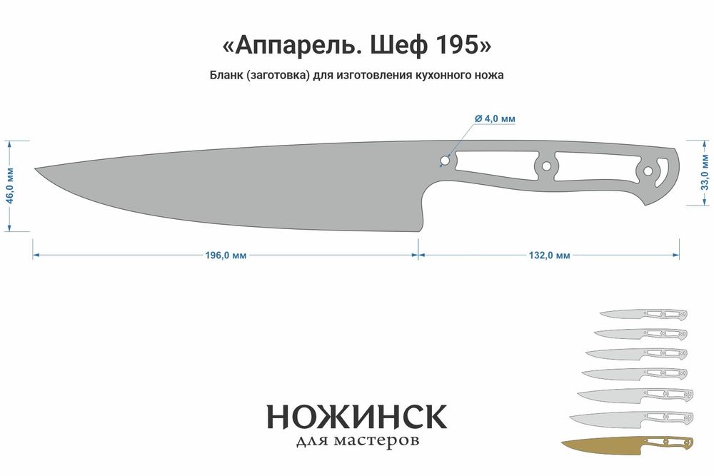 Заготовка для ножа, сталь VG-10 2,8мм. Модель "Аппарель НШ195" с клинком 195мм, ТО 62-63HRC