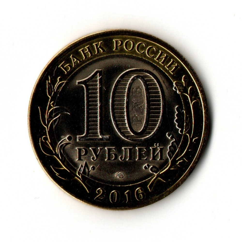 Богдан. Гравированная монета 10 рублей