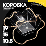 Коробка 19х15х10.5 см "Сердце" из оргстекла (Прозрачный)