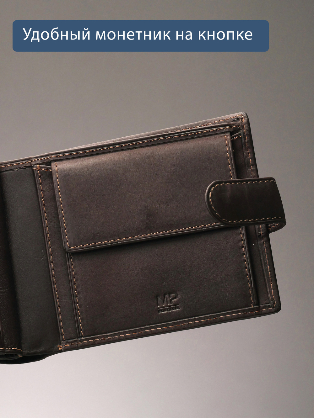 B240036R CASTANHO - Портмоне с RFID защитой MP